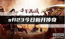 1、《龙皇传说10亿0