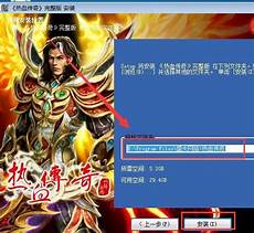 《传奇》私服造谣者终审获刑