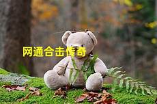 找传奇sf?找传奇sf,新开传奇世界sf是全新正版传奇