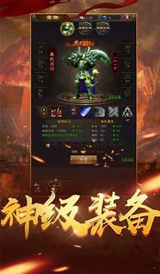 2017传奇私服官网