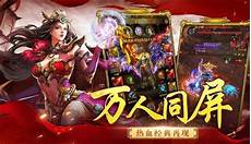 传奇sf999, sf999传奇私服?传奇sf999 是一款人气超级高的传奇手游私