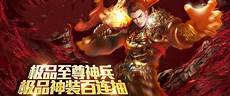 传奇私服发布网,与众多志同道合的游戏伙伴们一传奇私服发布网 起探索