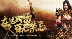 176网通传奇私服!在游戏之中还有着全新对决玩法等着玩家