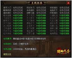 传奇私服【传奇私服客户端下载】传奇私服客户端 最新版